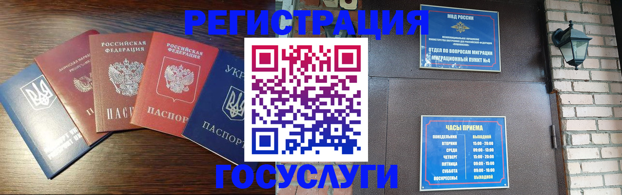 прописка регистрация в Сыктывкаре