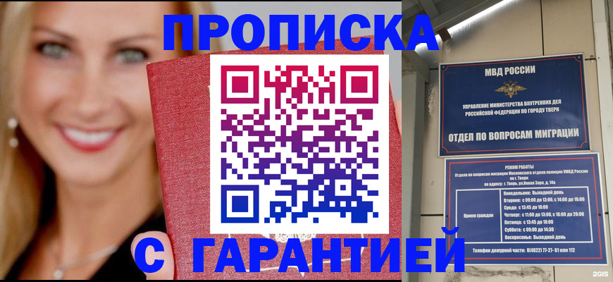 временная регистрация гарантия в Сыктывкаре