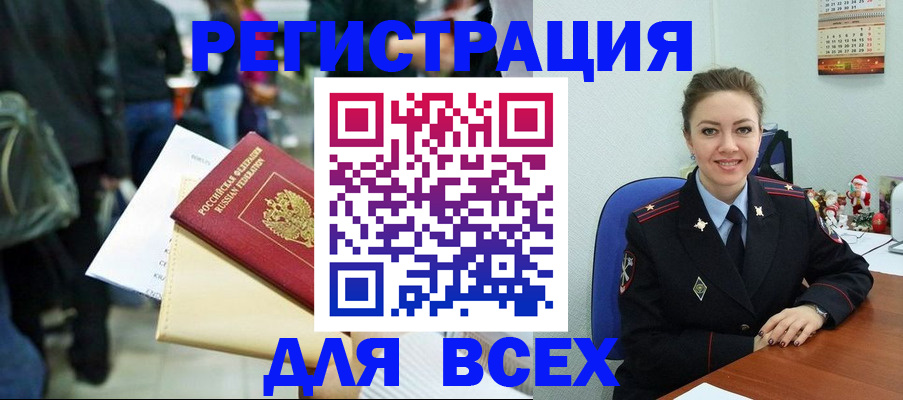 прописка 2025 в Сыктывкаре