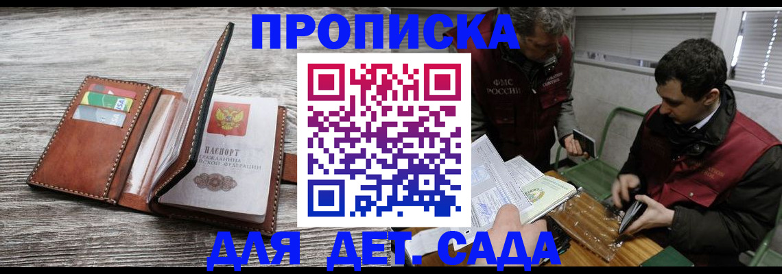 временная регистрация в Сыктывкаре